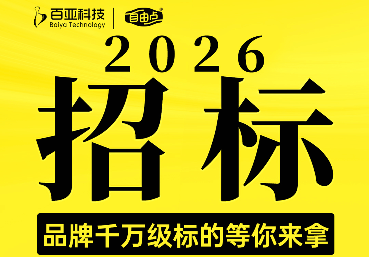 2026年度新利体育电商仓配一体服务项目招标正式启动